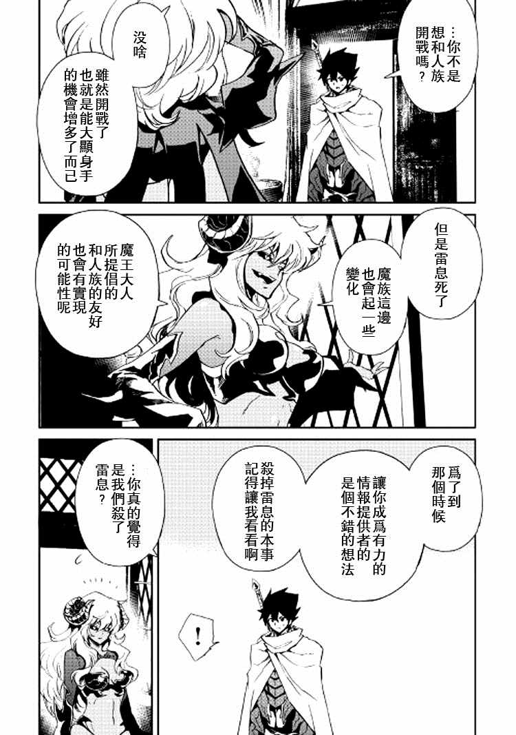 《强者的新传说》漫画最新章节第64话免费下拉式在线观看章节第【8】张图片