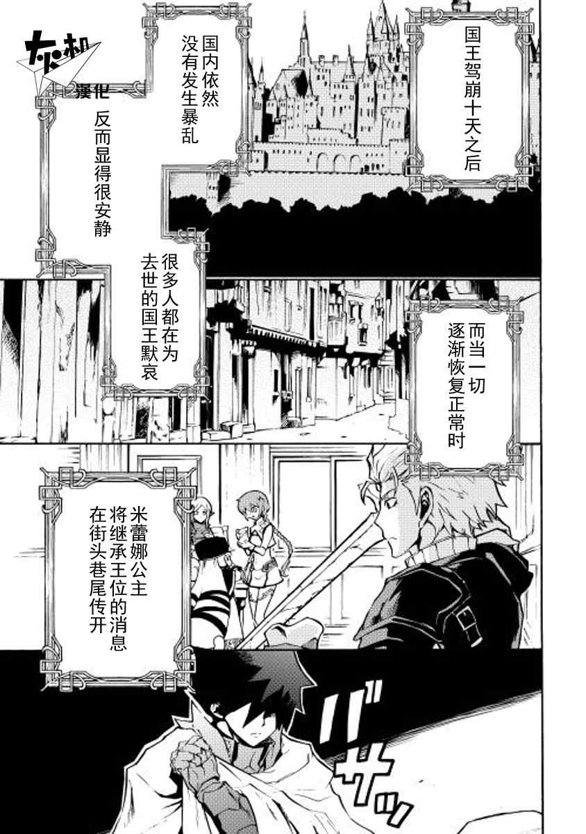 《强者的新传说》漫画最新章节第15话免费下拉式在线观看章节第【1】张图片