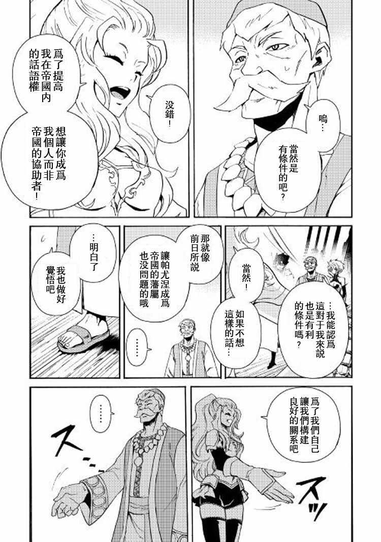 《强者的新传说》漫画最新章节第59话免费下拉式在线观看章节第【11】张图片