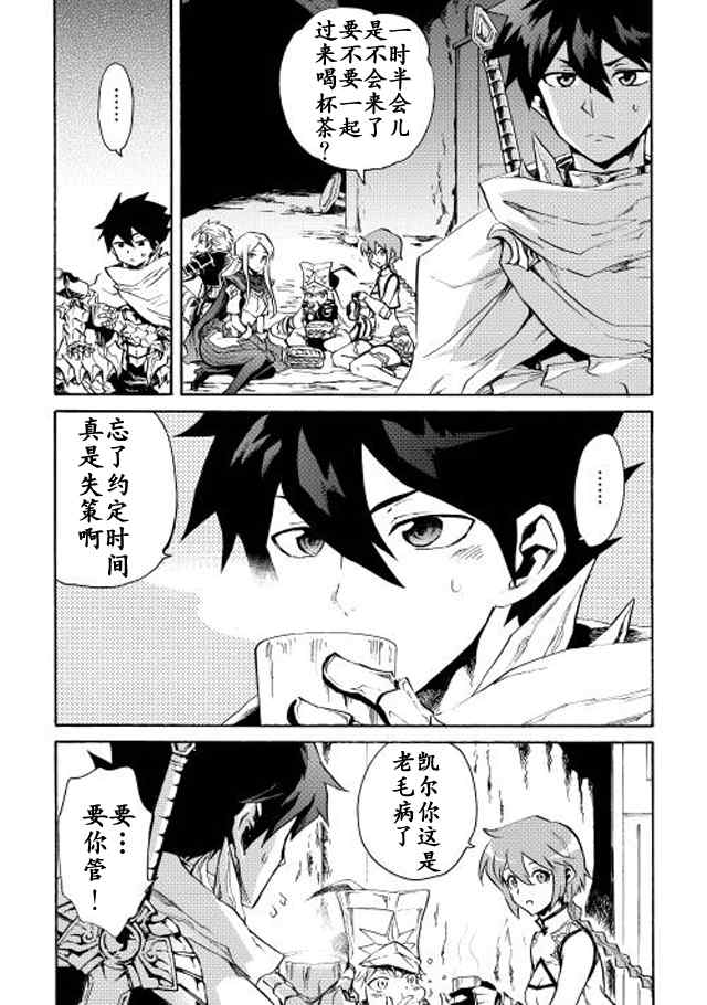 《强者的新传说》漫画最新章节第24话免费下拉式在线观看章节第【21】张图片