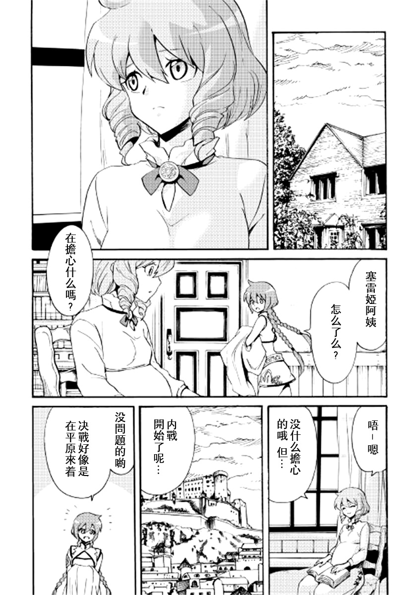 《强者的新传说》漫画最新章节第83话免费下拉式在线观看章节第【14】张图片