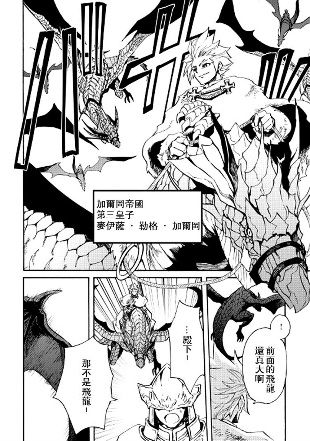 《强者的新传说》漫画最新章节第75话免费下拉式在线观看章节第【8】张图片