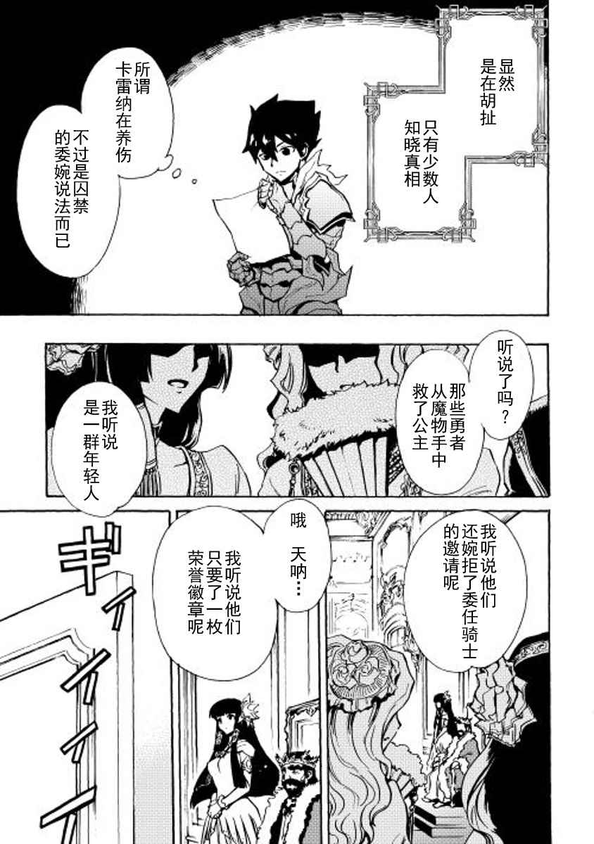 《强者的新传说》漫画最新章节第14话免费下拉式在线观看章节第【11】张图片