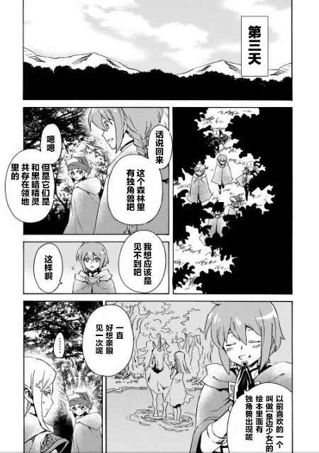 《强者的新传说》漫画最新章节第46话免费下拉式在线观看章节第【11】张图片