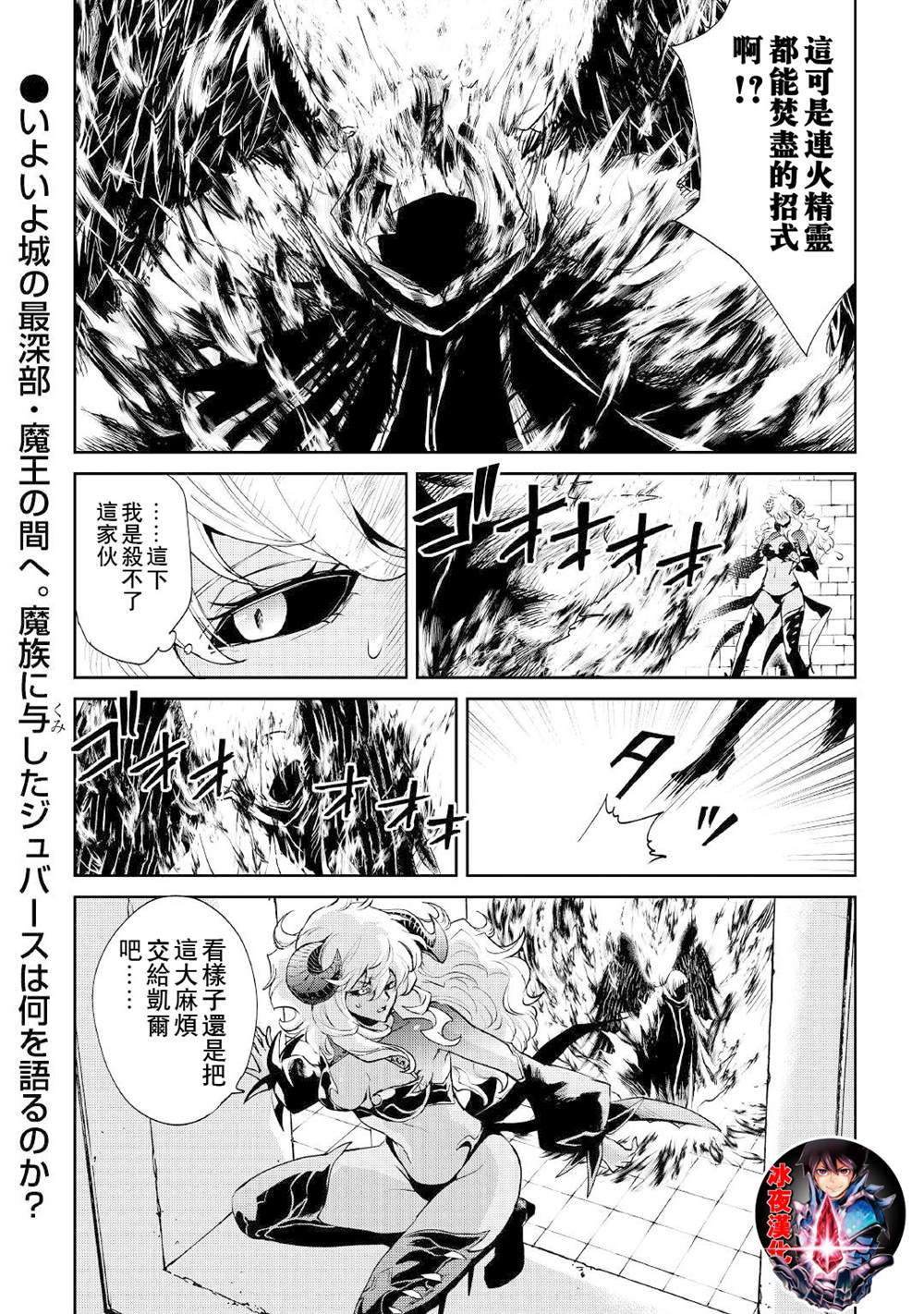 《强者的新传说》漫画最新章节第94话免费下拉式在线观看章节第【18】张图片