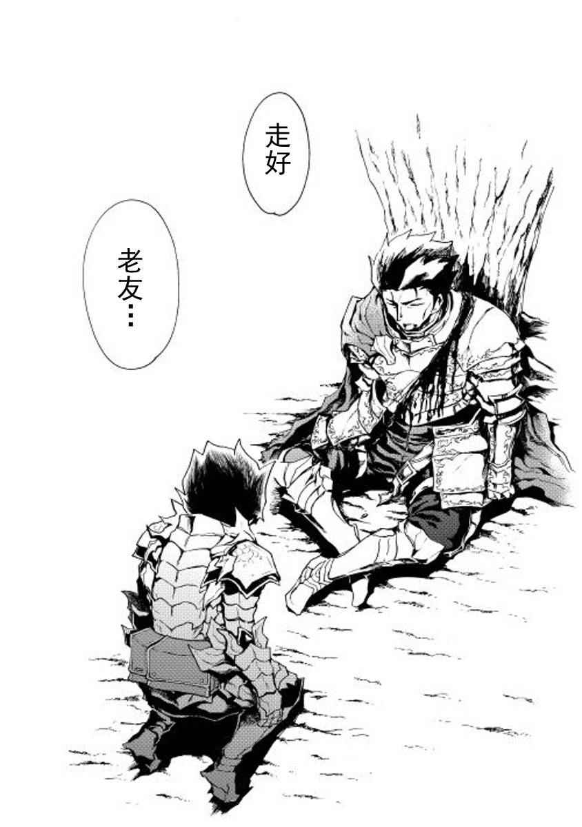 《强者的新传说》漫画最新章节第13话免费下拉式在线观看章节第【38】张图片