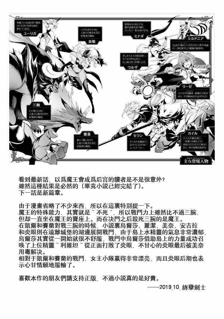 《强者的新传说》漫画最新章节第68话免费下拉式在线观看章节第【17】张图片