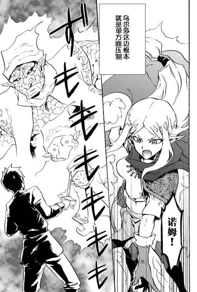 《强者的新传说》漫画最新章节第20话免费下拉式在线观看章节第【7】张图片