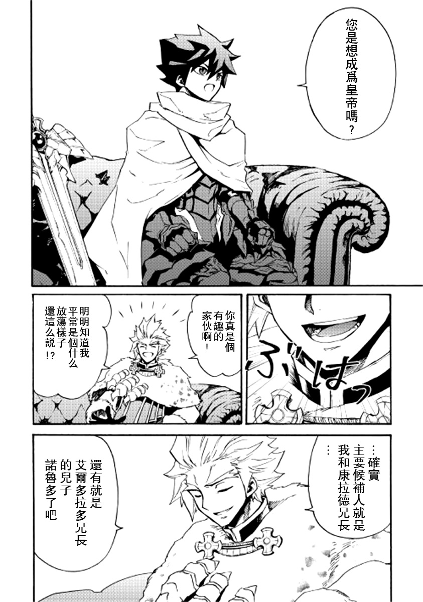 《强者的新传说》漫画最新章节第79话免费下拉式在线观看章节第【4】张图片