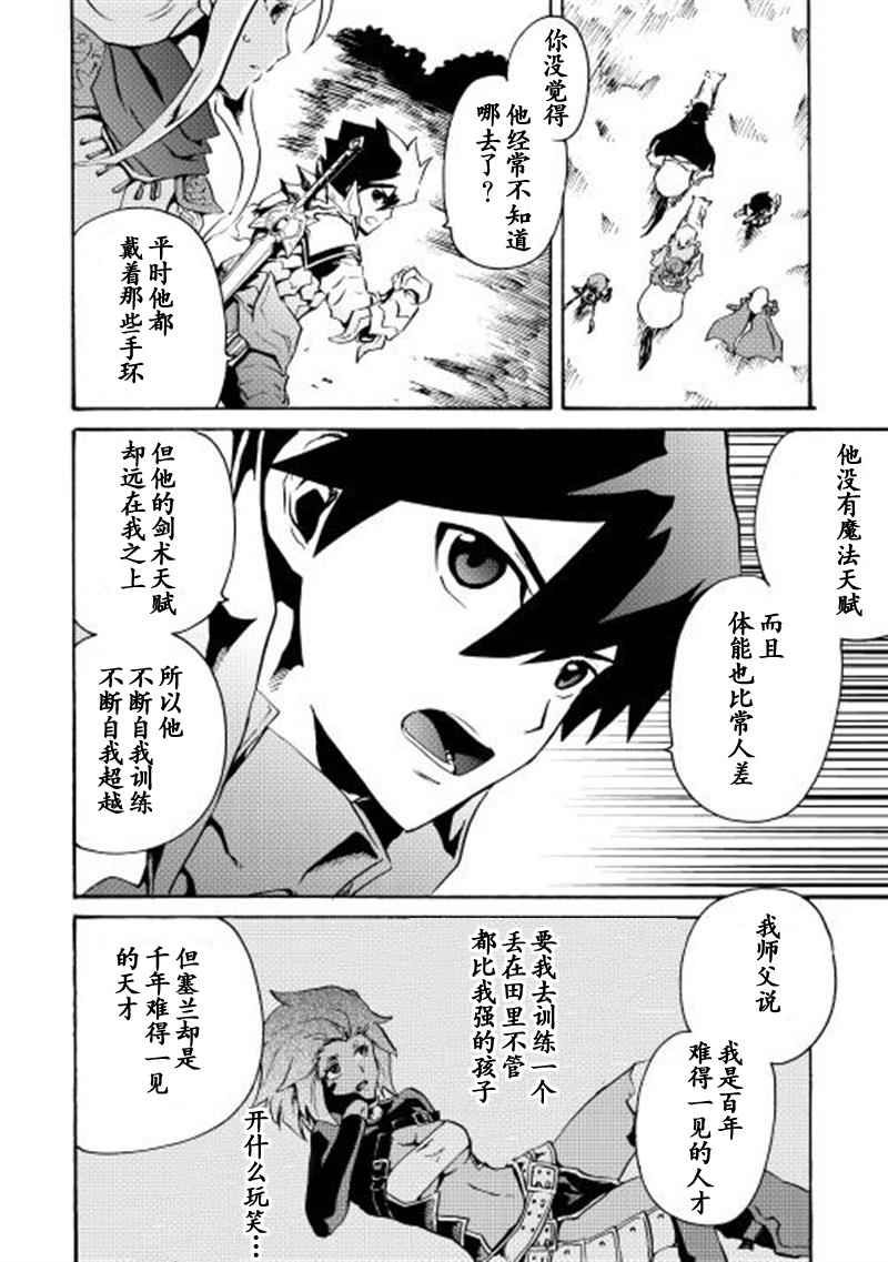 《强者的新传说》漫画最新章节第12话免费下拉式在线观看章节第【6】张图片