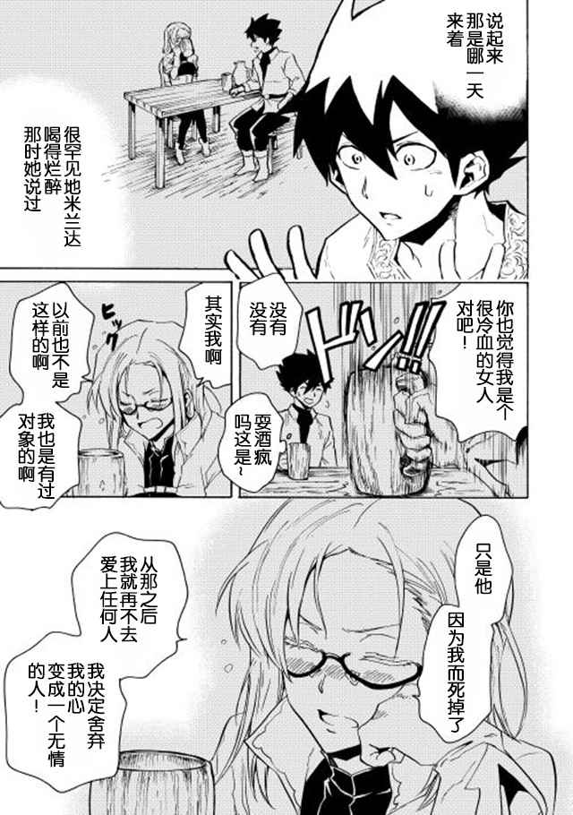 《强者的新传说》漫画最新章节第21话免费下拉式在线观看章节第【7】张图片