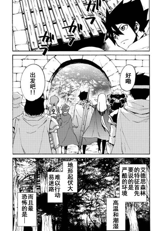 《强者的新传说》漫画最新章节第45话免费下拉式在线观看章节第【11】张图片