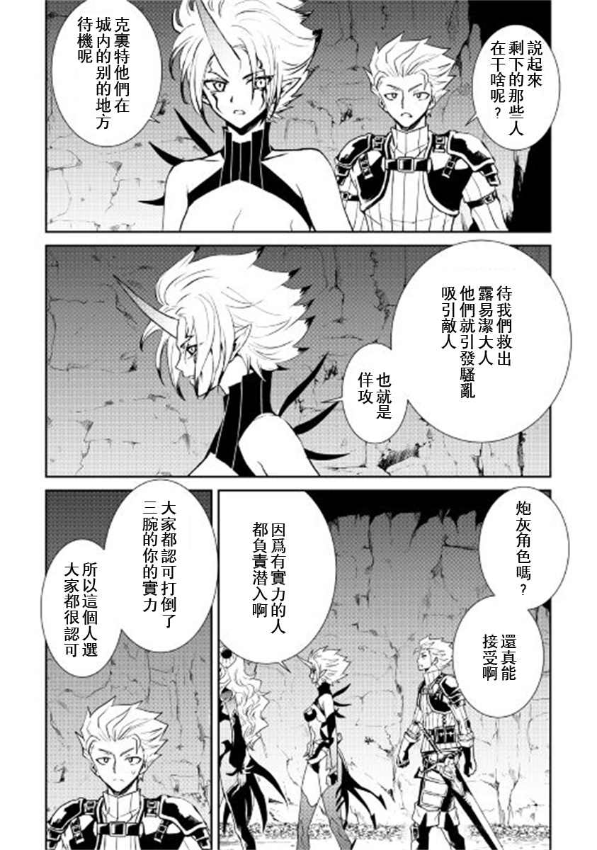 《强者的新传说》漫画最新章节第91话免费下拉式在线观看章节第【2】张图片