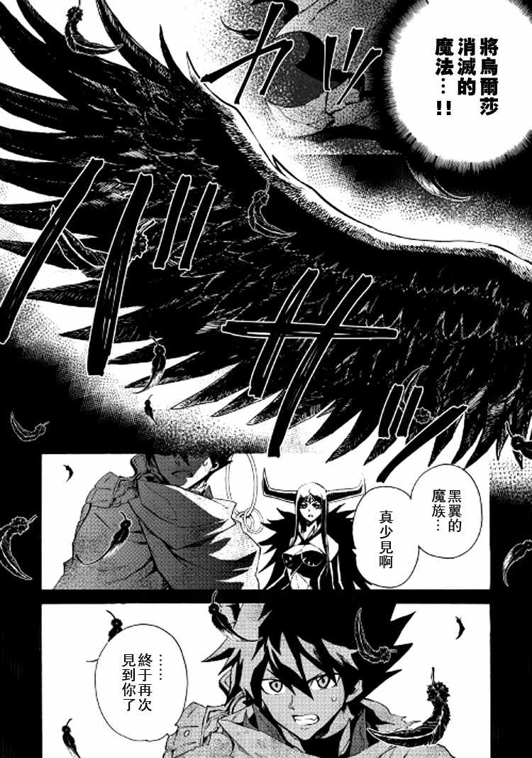 《强者的新传说》漫画最新章节第67话免费下拉式在线观看章节第【8】张图片