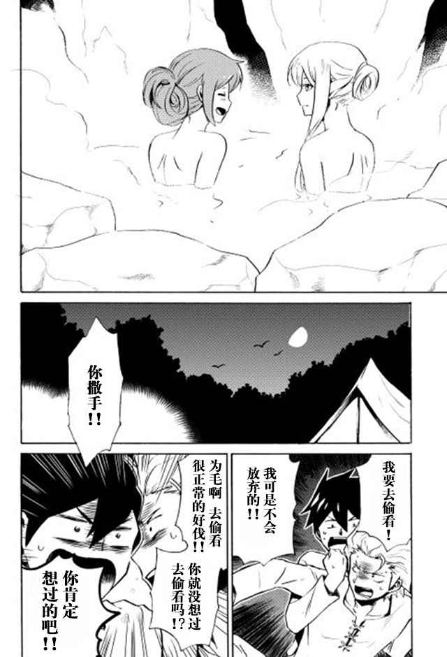 《强者的新传说》漫画最新章节第5话免费下拉式在线观看章节第【12】张图片