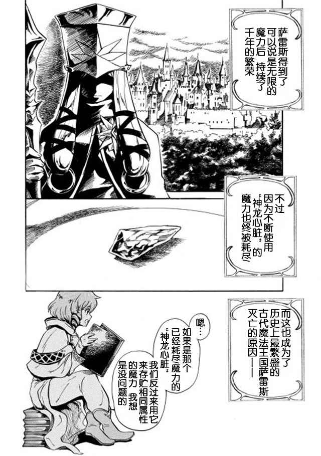 《强者的新传说》漫画最新章节第2话免费下拉式在线观看章节第【22】张图片