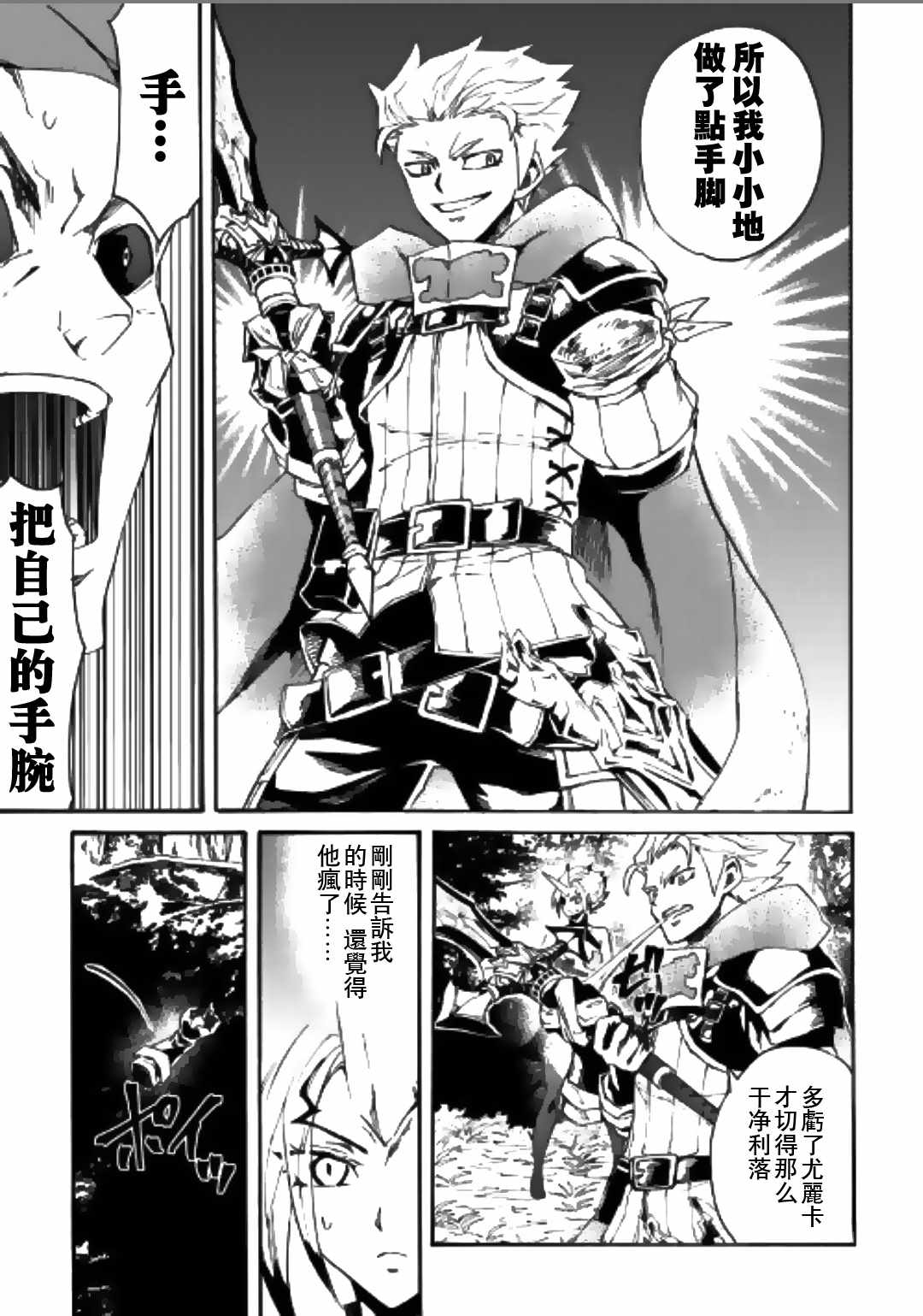 《强者的新传说》漫画最新章节第53话免费下拉式在线观看章节第【7】张图片