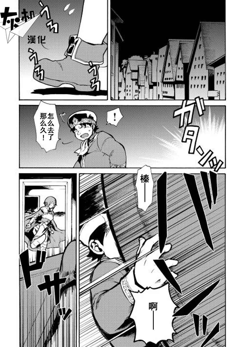 《强者的新传说》漫画最新章节第14话免费下拉式在线观看章节第【1】张图片