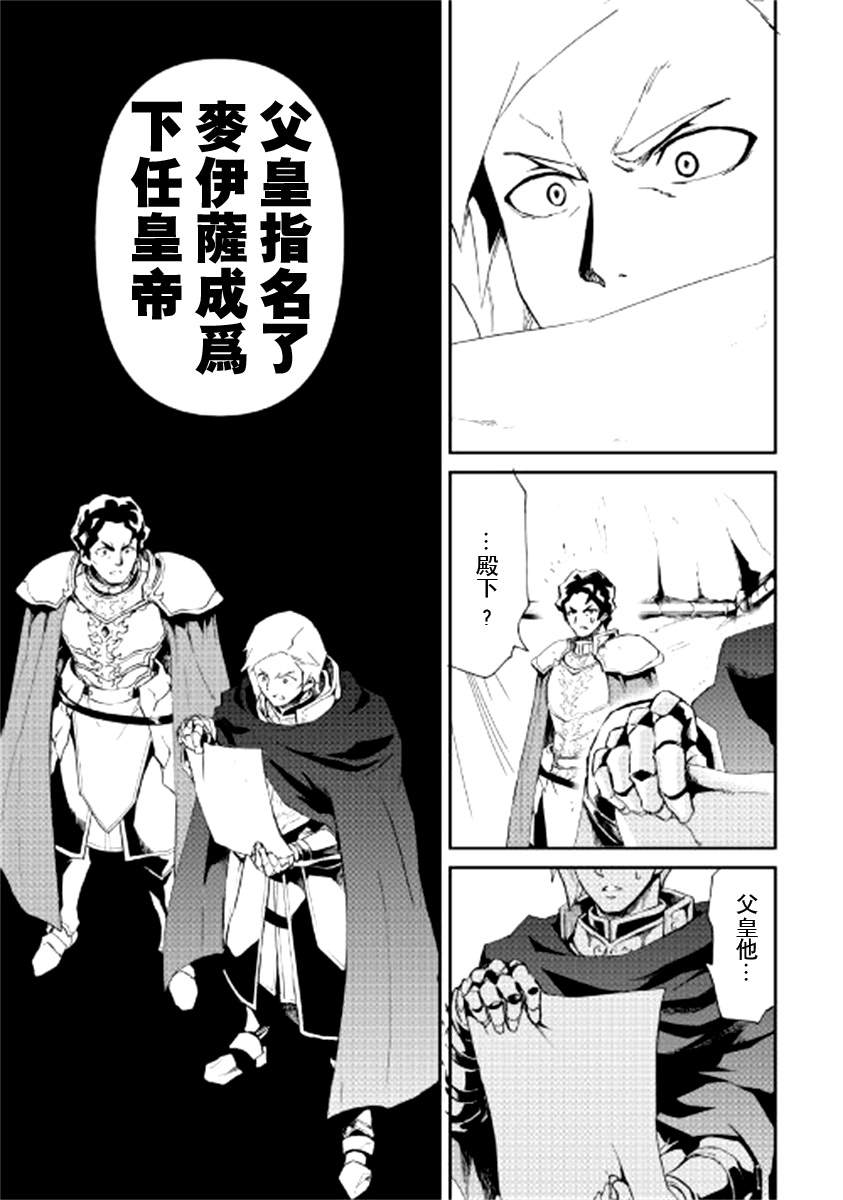 《强者的新传说》漫画最新章节第85话免费下拉式在线观看章节第【5】张图片