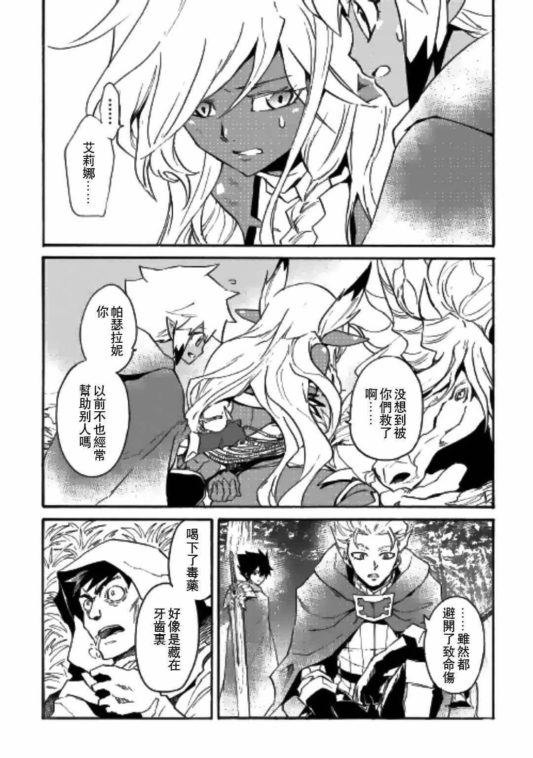 《强者的新传说》漫画最新章节第51话免费下拉式在线观看章节第【10】张图片