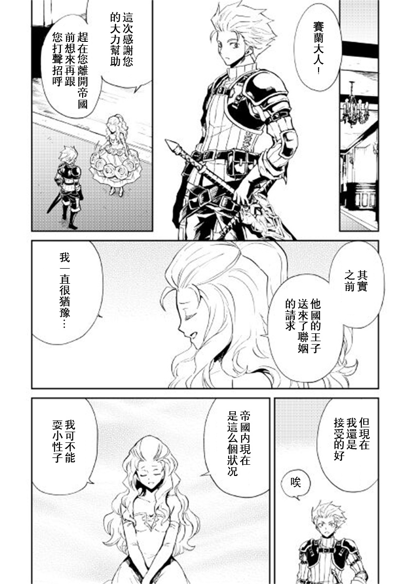 《强者的新传说》漫画最新章节第87话免费下拉式在线观看章节第【10】张图片