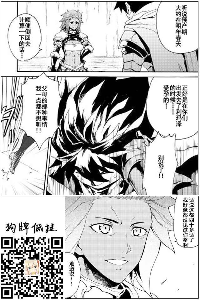 《强者的新传说》漫画最新章节第42话免费下拉式在线观看章节第【25】张图片