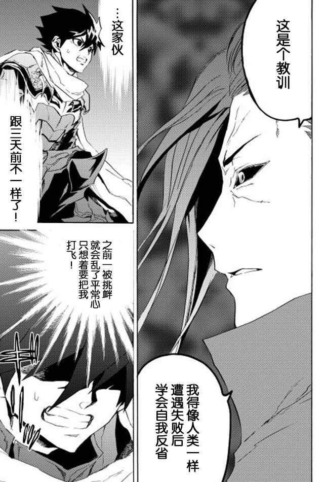 《强者的新传说》漫画最新章节第26话免费下拉式在线观看章节第【5】张图片