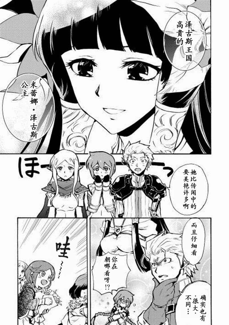 《强者的新传说》漫画最新章节第8话免费下拉式在线观看章节第【3】张图片