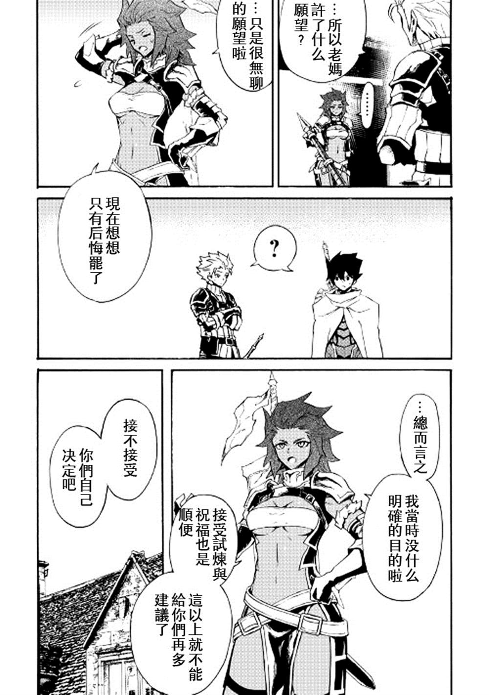 《强者的新传说》漫画最新章节第71话免费下拉式在线观看章节第【4】张图片