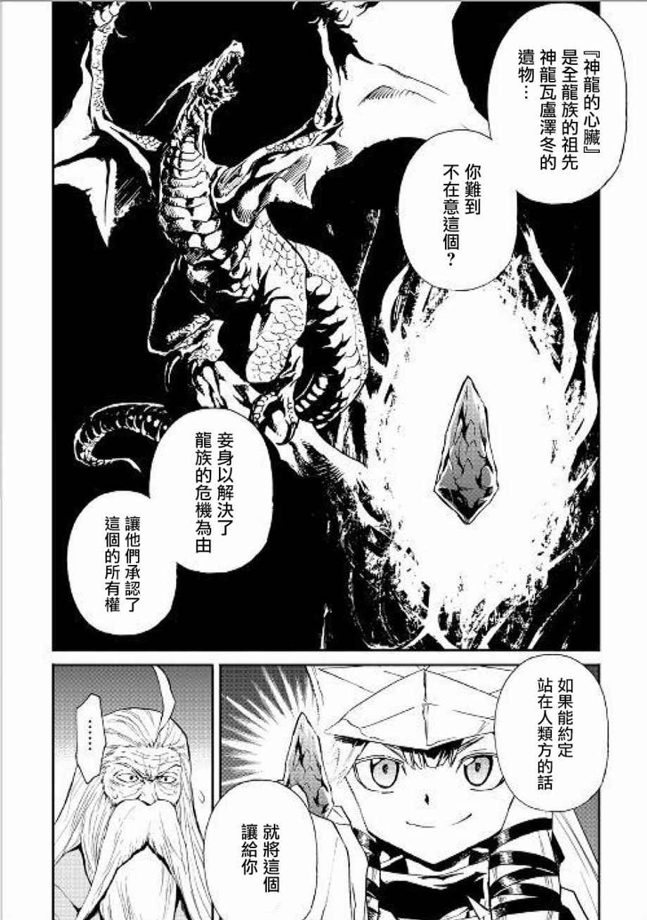 《强者的新传说》漫画最新章节第48话免费下拉式在线观看章节第【23】张图片