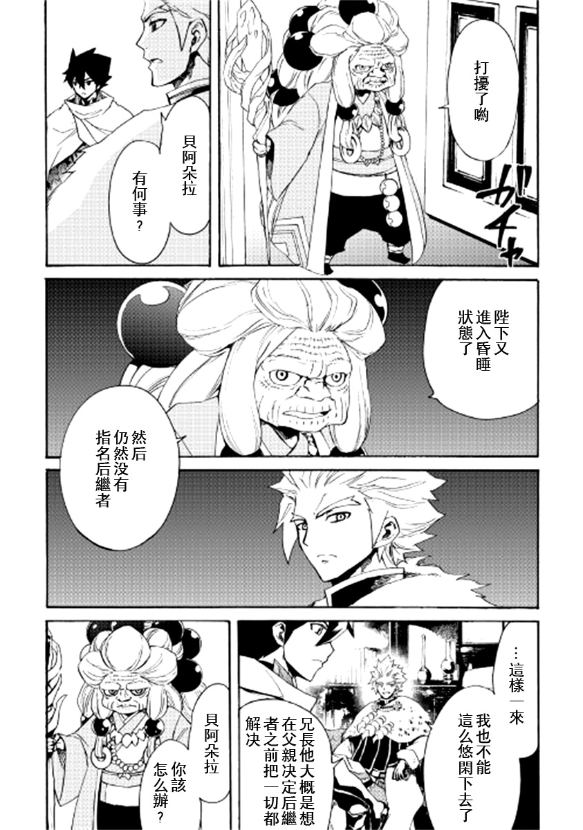 《强者的新传说》漫画最新章节第82话免费下拉式在线观看章节第【14】张图片