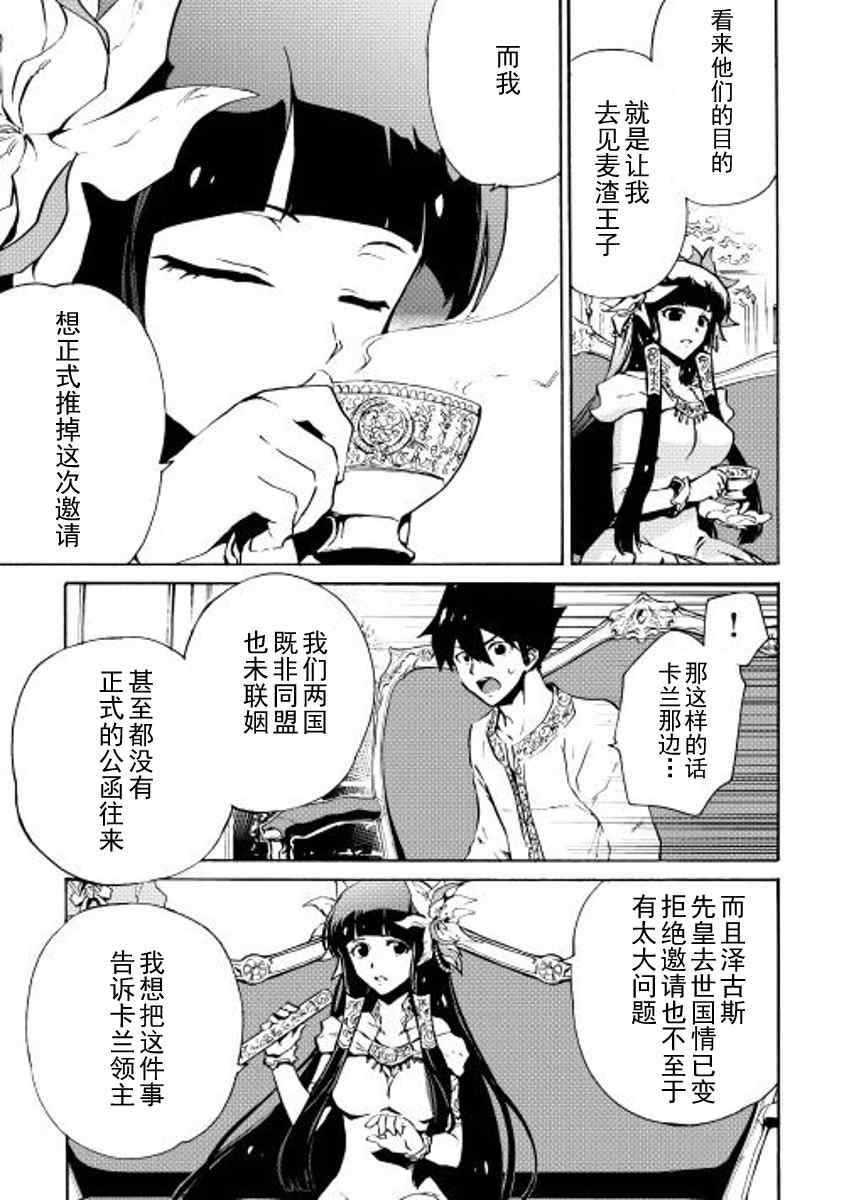 《强者的新传说》漫画最新章节第15话免费下拉式在线观看章节第【5】张图片