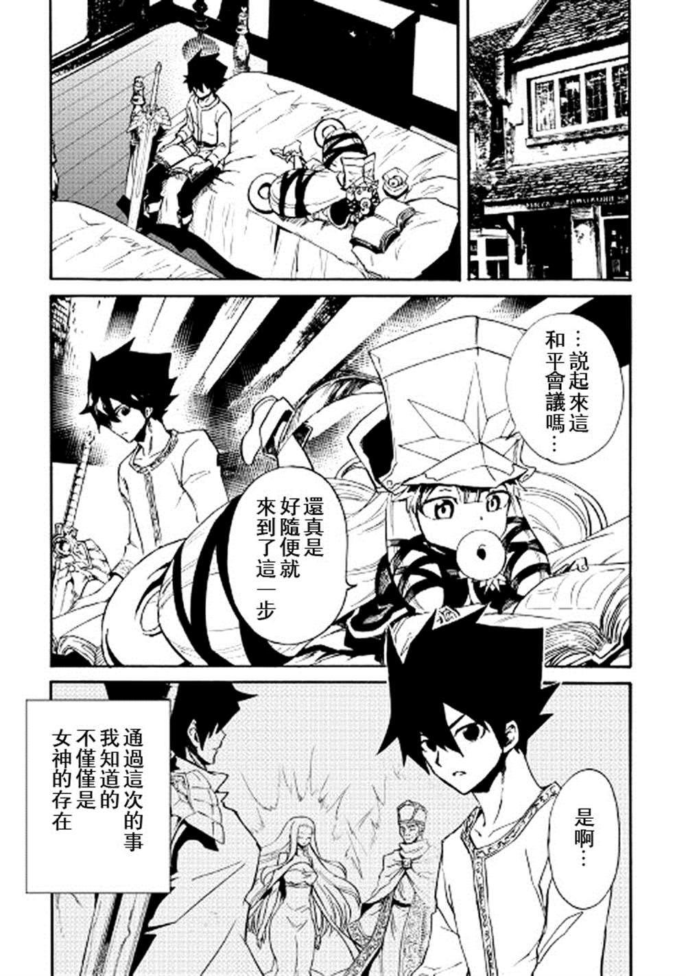 《强者的新传说》漫画最新章节第75话免费下拉式在线观看章节第【5】张图片