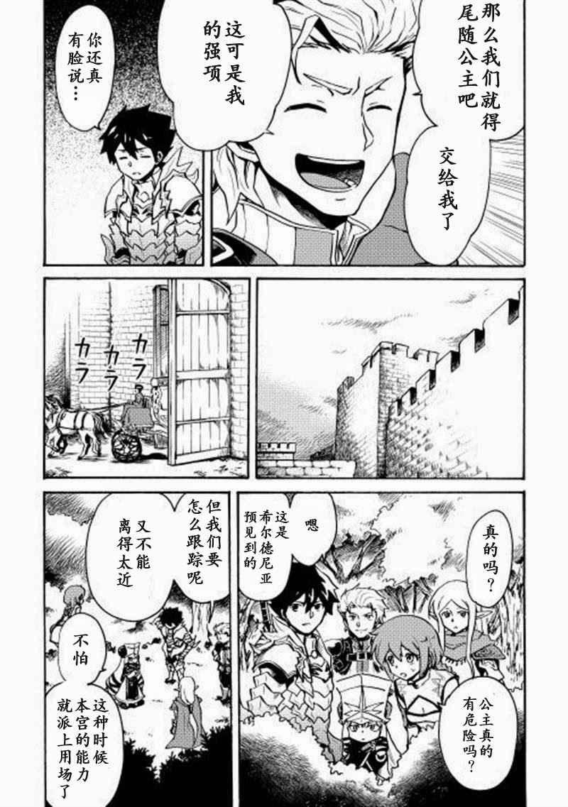 《强者的新传说》漫画最新章节第8话免费下拉式在线观看章节第【14】张图片