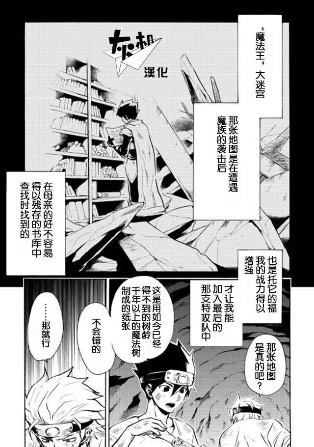 《强者的新传说》漫画最新章节第5话免费下拉式在线观看章节第【1】张图片