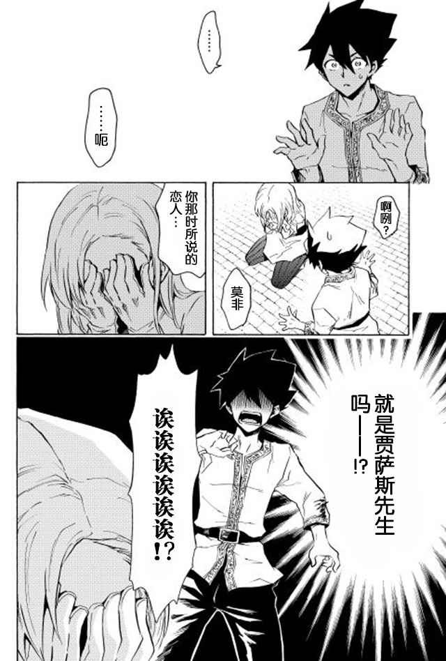 《强者的新传说》漫画最新章节第21话免费下拉式在线观看章节第【8】张图片