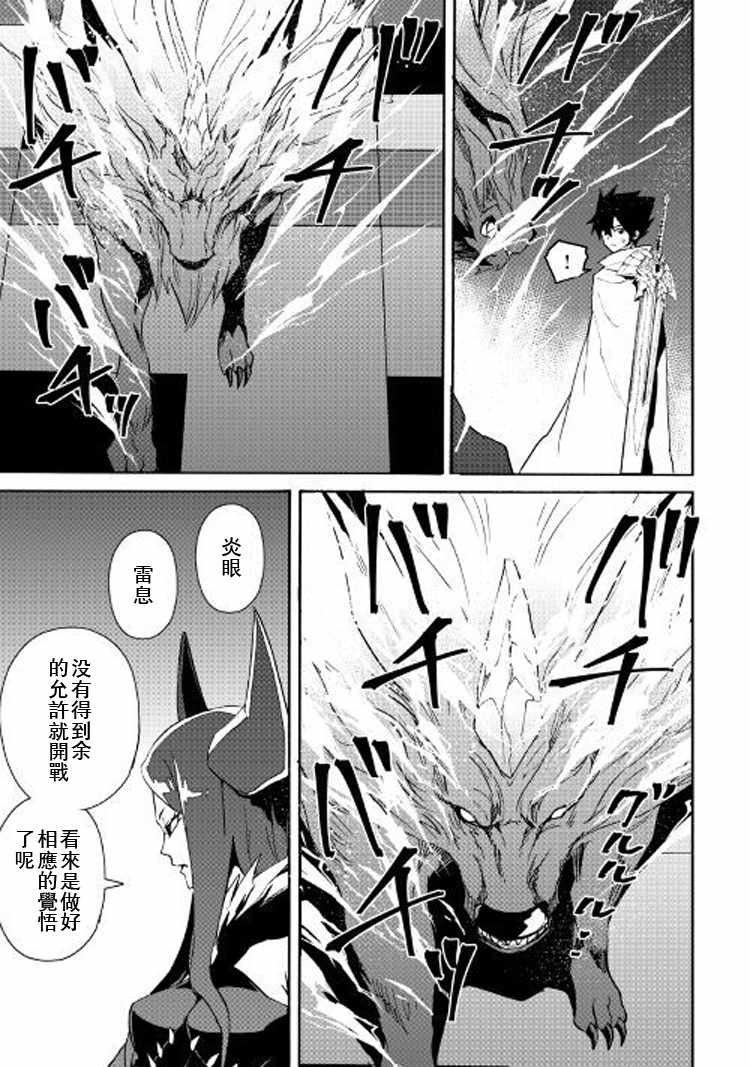 《强者的新传说》漫画最新章节第61话免费下拉式在线观看章节第【18】张图片