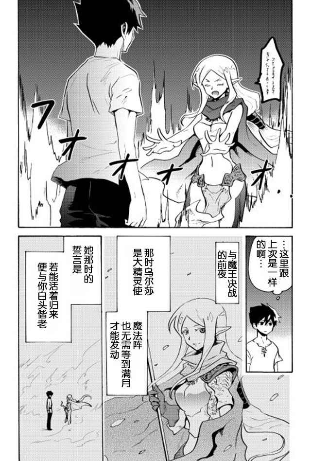 《强者的新传说》漫画最新章节第7话免费下拉式在线观看章节第【16】张图片