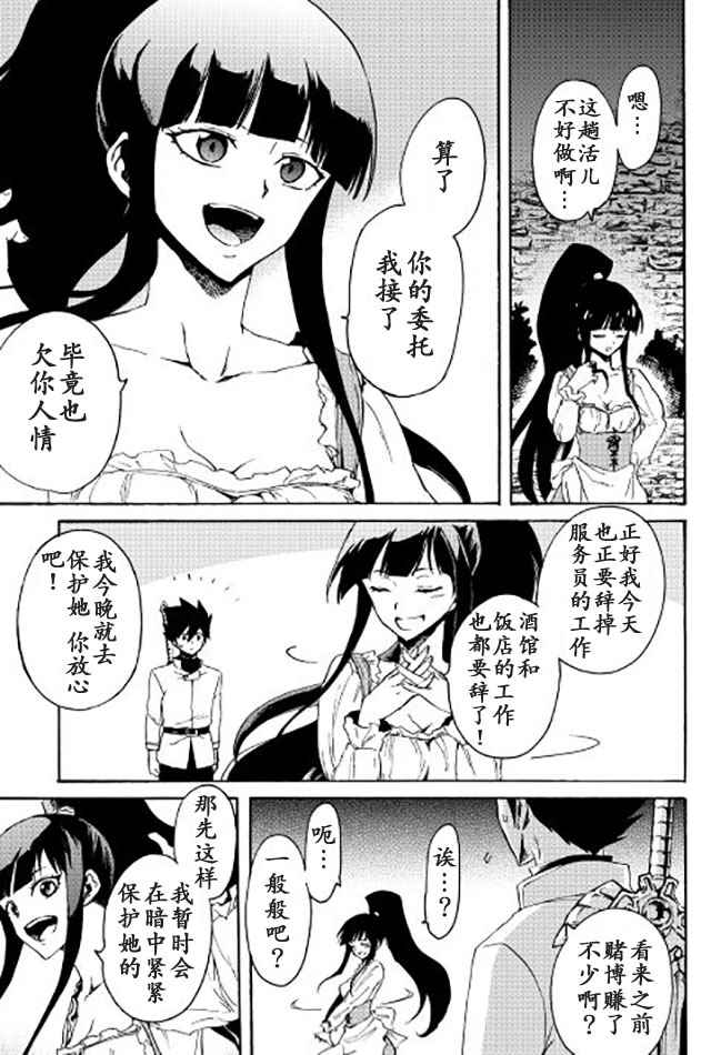 《强者的新传说》漫画最新章节第37话免费下拉式在线观看章节第【21】张图片