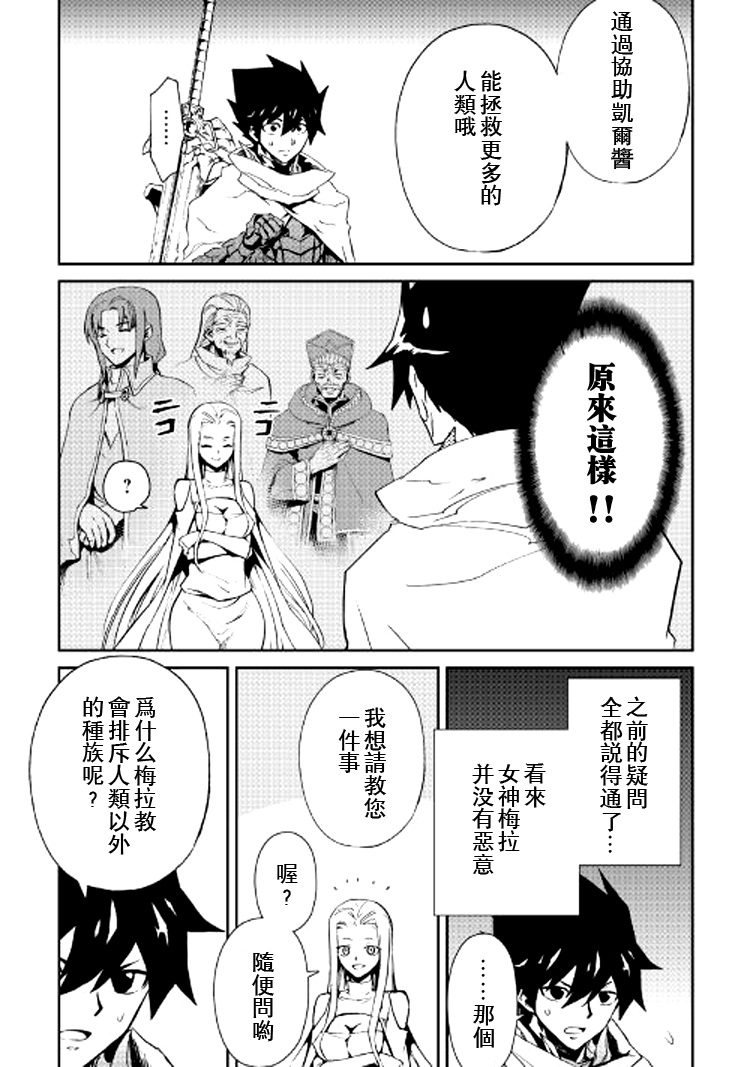 《强者的新传说》漫画最新章节第70话免费下拉式在线观看章节第【11】张图片