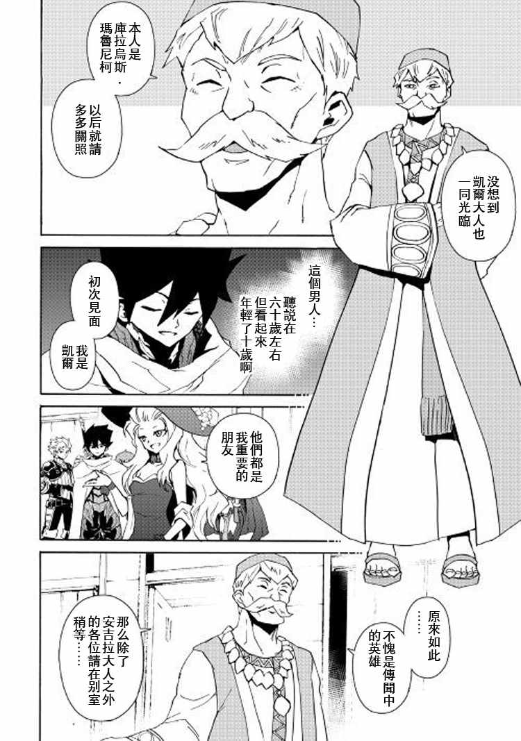 《强者的新传说》漫画最新章节第58话免费下拉式在线观看章节第【4】张图片