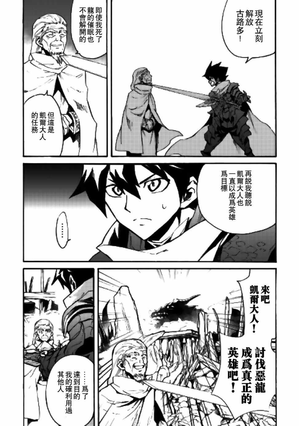 《强者的新传说》漫画最新章节第54话免费下拉式在线观看章节第【7】张图片