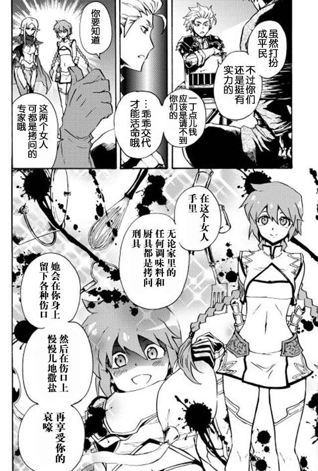 《强者的新传说》漫画最新章节第20话免费下拉式在线观看章节第【12】张图片