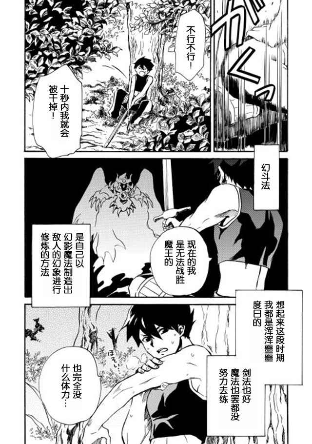 《强者的新传说》漫画最新章节第3话免费下拉式在线观看章节第【6】张图片