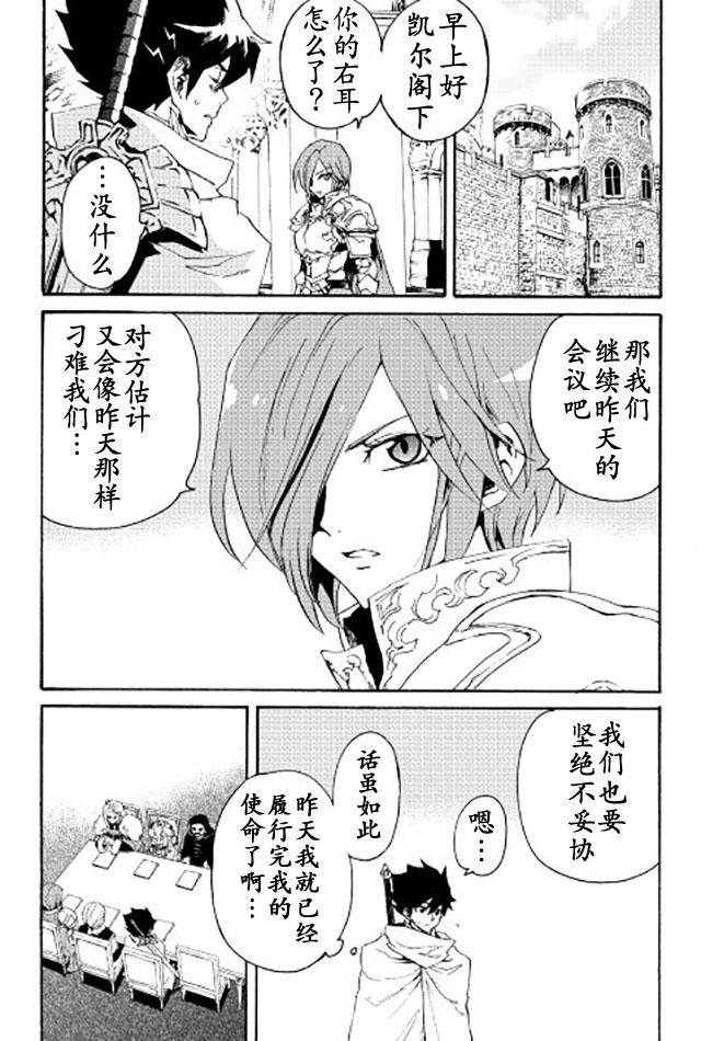 《强者的新传说》漫画最新章节第31话免费下拉式在线观看章节第【18】张图片