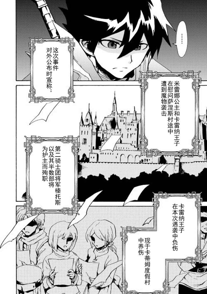 《强者的新传说》漫画最新章节第14话免费下拉式在线观看章节第【10】张图片