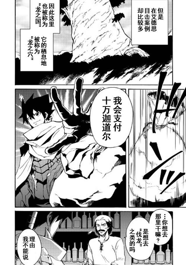 《强者的新传说》漫画最新章节第44话免费下拉式在线观看章节第【8】张图片