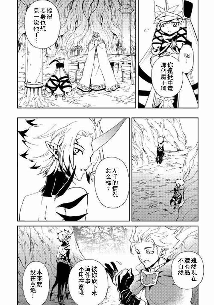 《强者的新传说》漫画最新章节第56话免费下拉式在线观看章节第【6】张图片