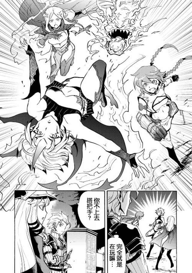 《强者的新传说》漫画最新章节第23话免费下拉式在线观看章节第【6】张图片