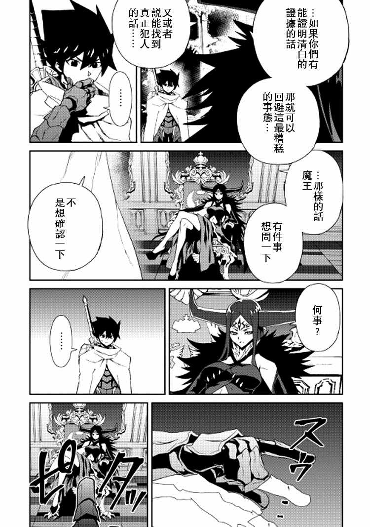 《强者的新传说》漫画最新章节第64话免费下拉式在线观看章节第【12】张图片